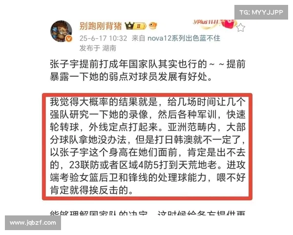 张子宇领衔 日本女篮亚洲杯12人名单曝光 内线核心回归 平均身高创新高 张子宇领衔 日本女篮亚洲杯12人名单曝光 内线核心回归 平均身高创新高